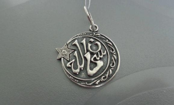 Amuleto del Islam temprano